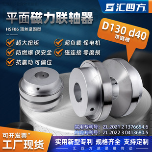 磁性联轴器