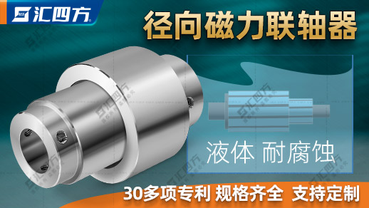 径向磁力联轴器-b.jpg