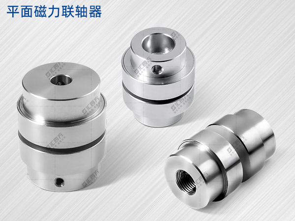 平面磁力联轴器有什么作用？8%的机械设计师还不知道