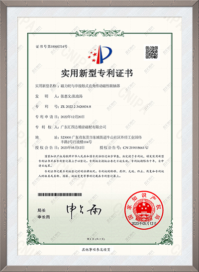 磁力轮与非接触式直角传动磁性联轴器