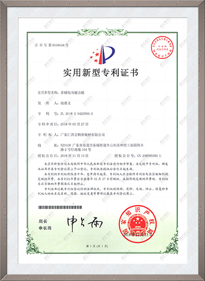 多极取向磁力轮