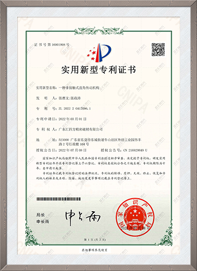 一种非接触式直角传动机构