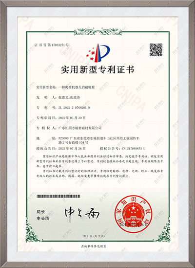 一种爬壁机器人的磁吸轮